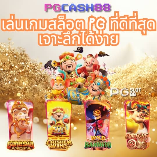ผลบอลคะแนนสด
